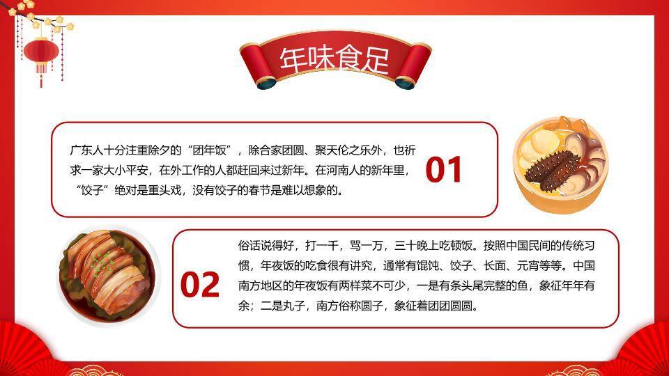 山水田园巨蛇贺岁宣传PPT4