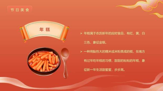 拟人彩蛇书法字蛇年春节介绍PPT8