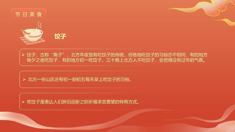 拟人彩蛇书法字蛇年春节介绍PPT9