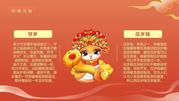 拟人彩蛇书法字蛇年春节介绍PPT1