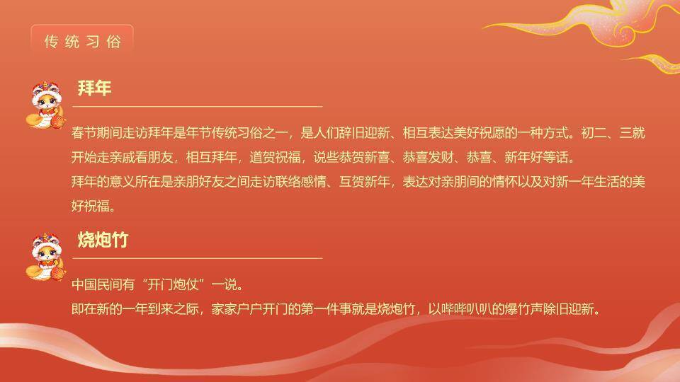 拟人彩蛇书法字蛇年春节介绍PPT2