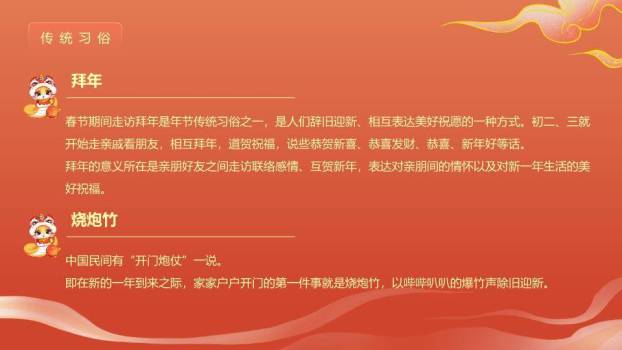 拟人彩蛇书法字蛇年春节介绍PPT2