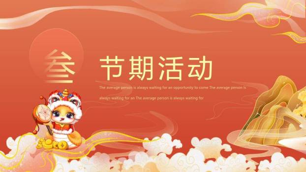 拟人彩蛇书法字蛇年春节介绍PPT3