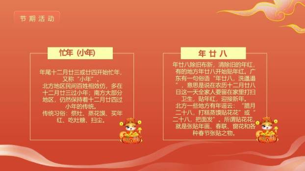 拟人彩蛇书法字蛇年春节介绍PPT4