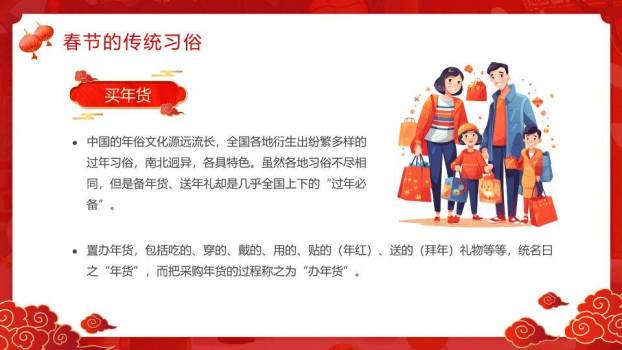 立体大字门楼雪景春节通用PPT6