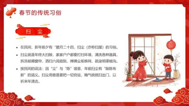 立体大字门楼雪景春节通用PPT7