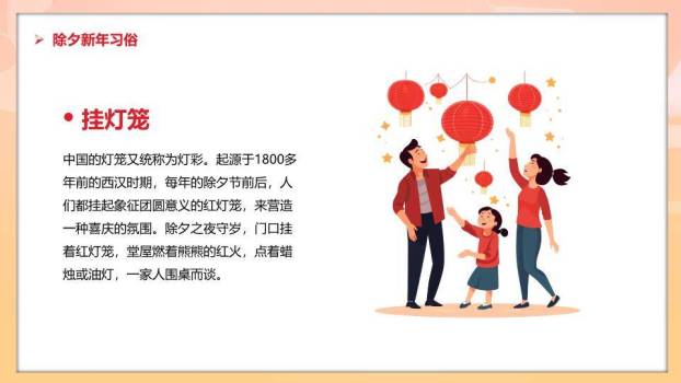 Q版蛇形数字幼儿园春节课件8