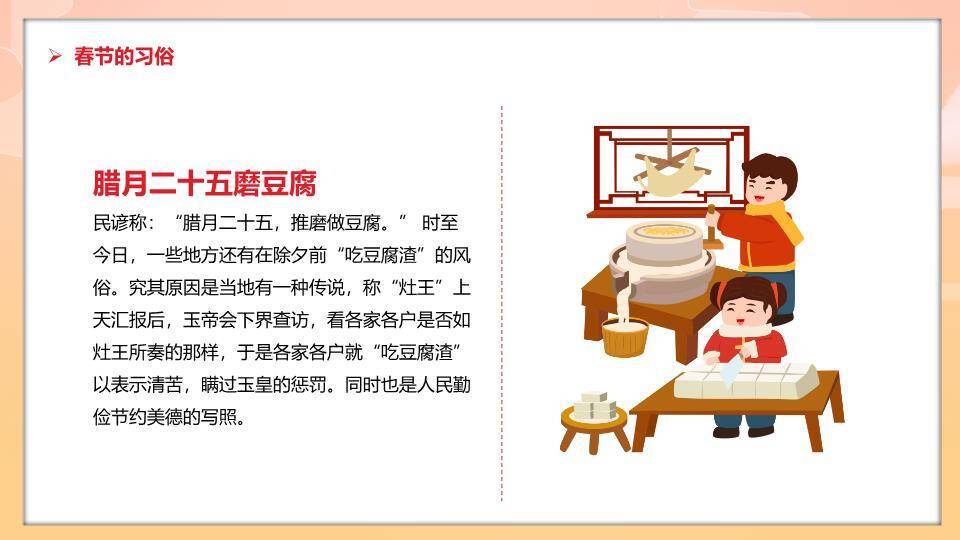 Q版蛇形数字幼儿园春节课件1