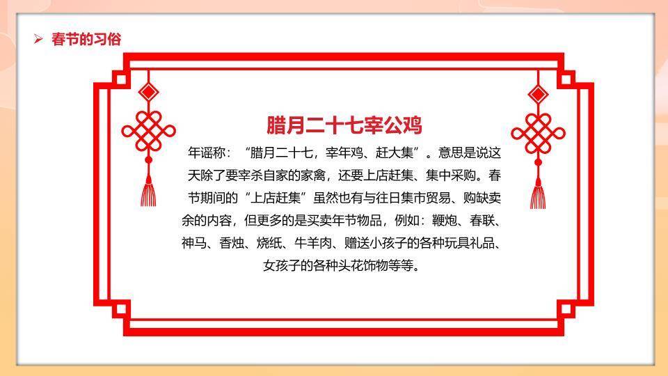 Q版蛇形数字幼儿园春节课件3