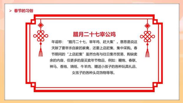 Q版蛇形数字幼儿园春节课件3