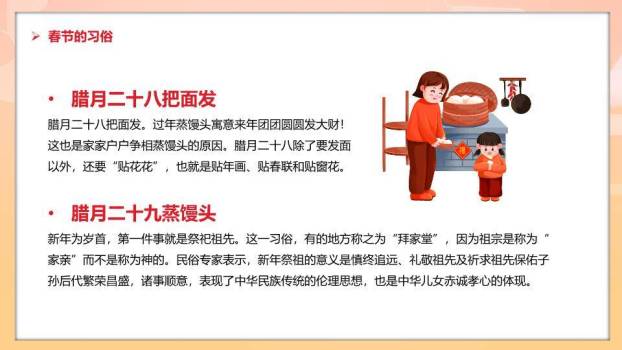 Q版蛇形数字幼儿园春节课件4