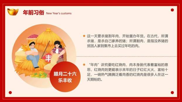 卷轴标题舞狮娃娃春节习俗PPT1