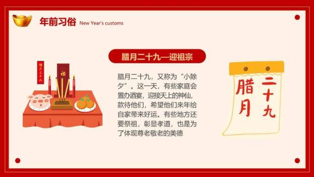 卷轴标题舞狮娃娃春节习俗PPT4