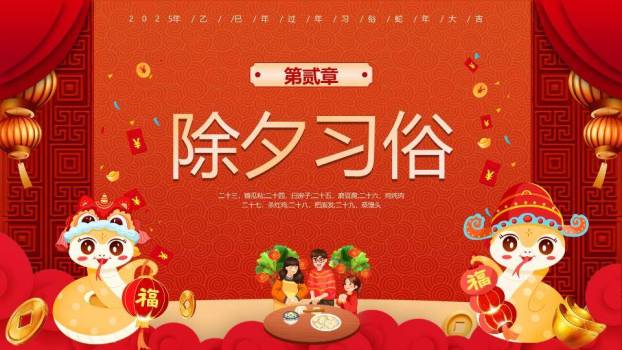 卷轴标题舞狮娃娃春节习俗PPT5