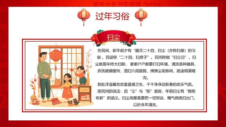 立体烫金过年啦春节庆祝PPT1