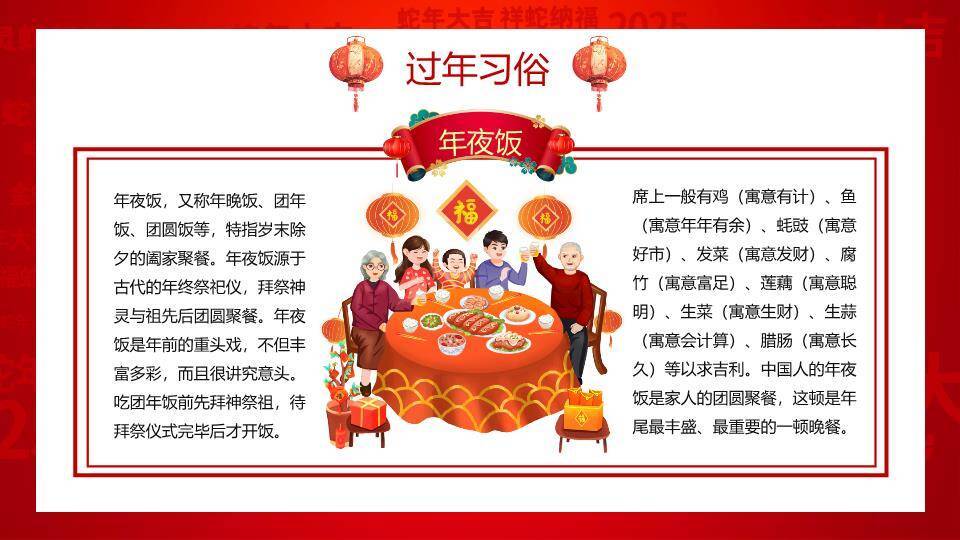 立体烫金过年啦春节庆祝PPT3