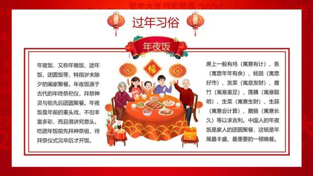 立体烫金过年啦春节庆祝PPT3