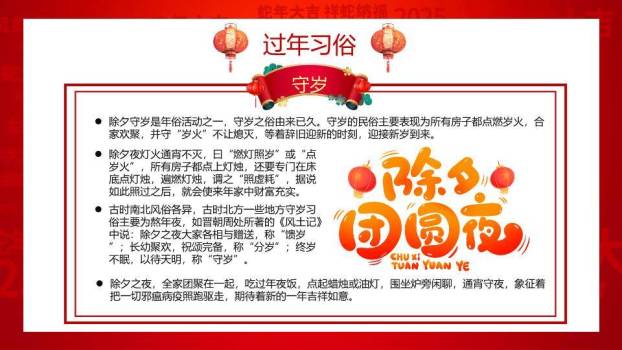 立体烫金过年啦春节庆祝PPT4