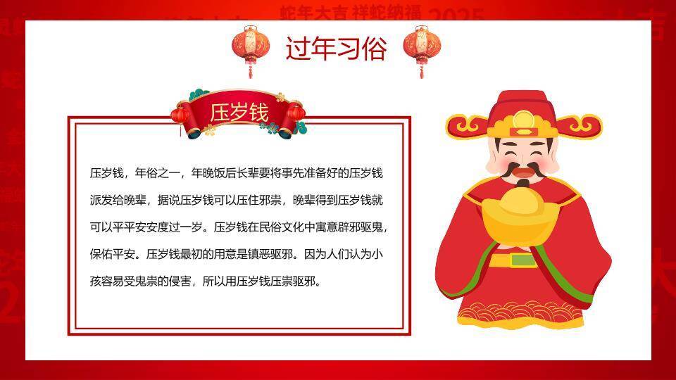 立体烫金过年啦春节庆祝PPT5