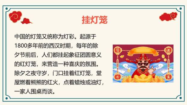 腊八粥儿童围坐春节活动PPT9