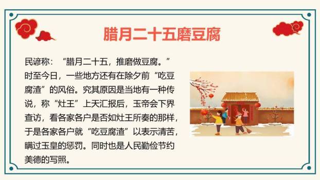 腊八粥儿童围坐春节活动PPT1