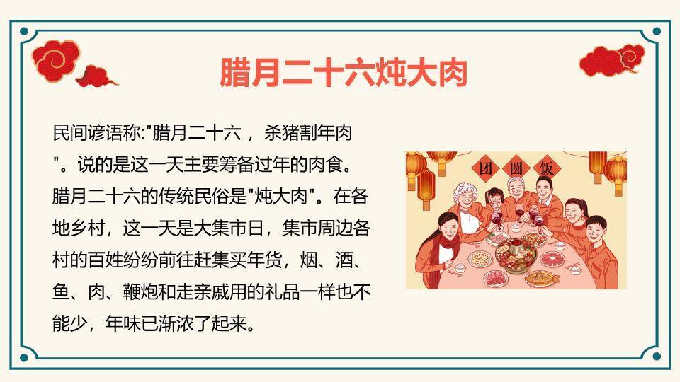 腊八粥儿童围坐春节活动PPT2