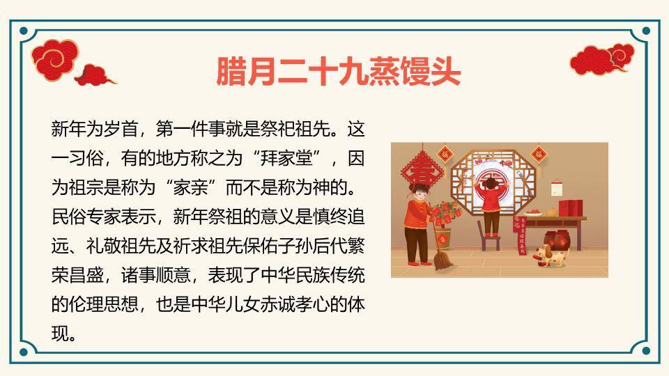 腊八粥儿童围坐春节活动PPT5