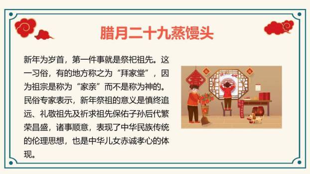 腊八粥儿童围坐春节活动PPT5