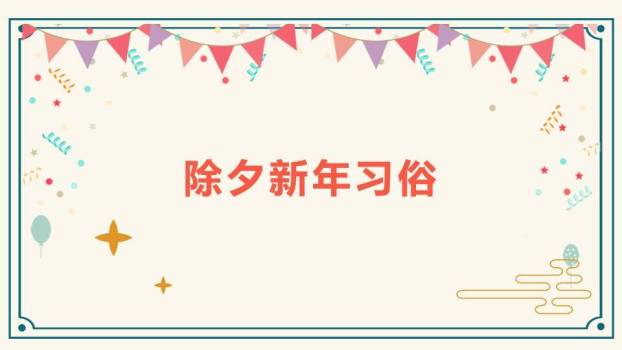 腊八粥儿童围坐春节活动PPT6