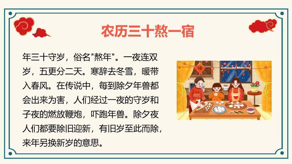 腊八粥儿童围坐春节活动PPT7