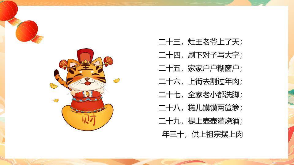 童趣舞狮游园会春节童谣PPT3