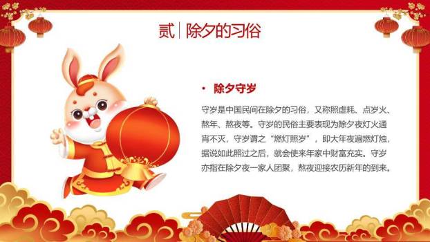 剪纸庭院团圆除夕主题班会PPT4