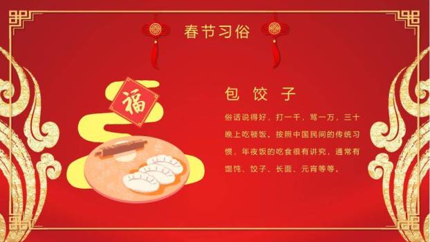 Q版小金龙龙年春节宣传PPT2