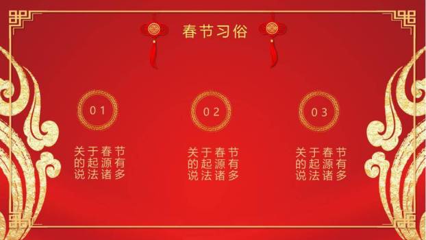 Q版小金龙龙年春节宣传PPT3