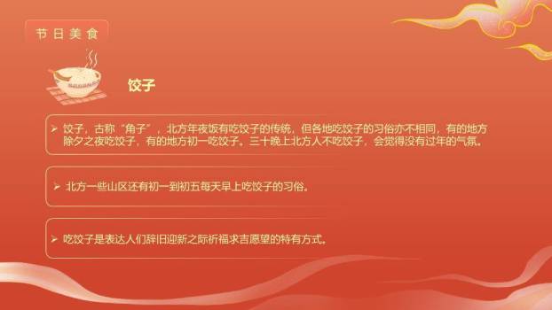 狮舞恭喜发财龙年春节祝福PPT9