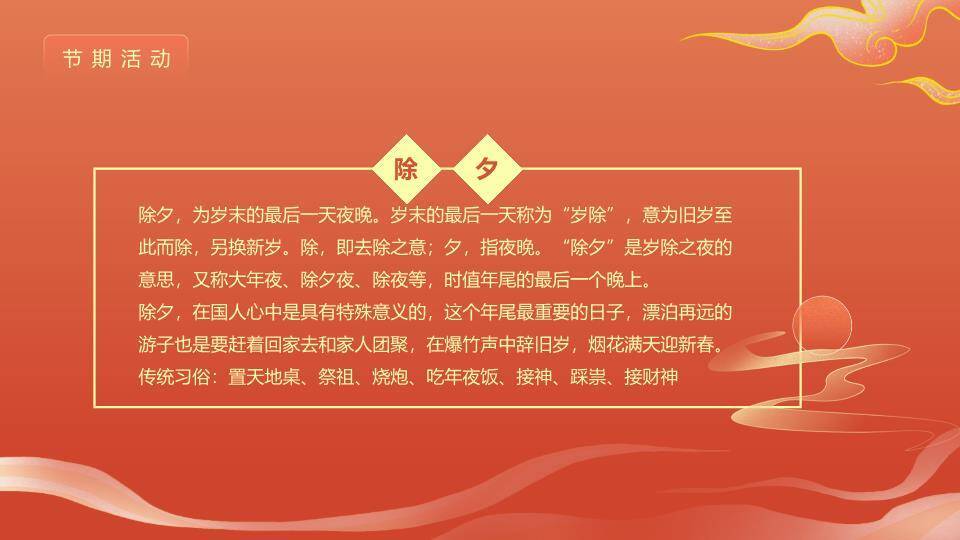 狮舞恭喜发财龙年春节祝福PPT5