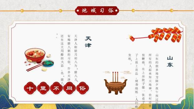 瑞兔迎春书法春节习俗PPT8