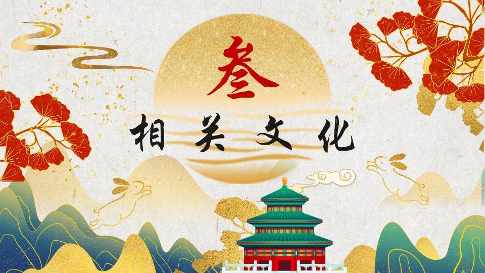 瑞兔迎春书法春节习俗PPT4