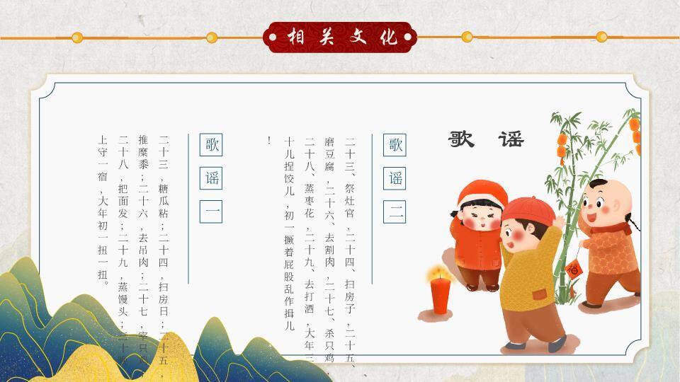 瑞兔迎春书法春节习俗PPT5