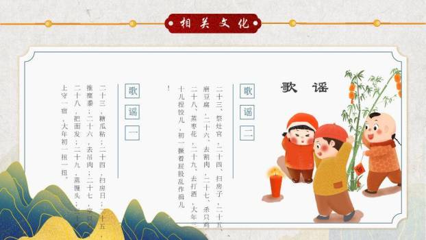 瑞兔迎春书法春节习俗PPT5