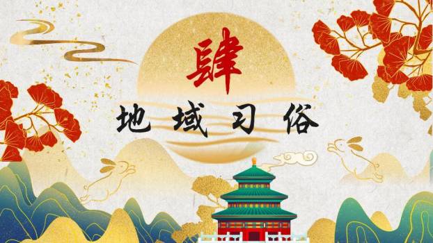 瑞兔迎春书法春节习俗PPT7