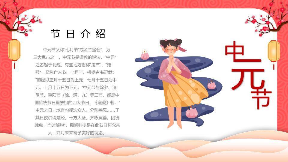 双狮献宝传统节日文化介绍PPT9