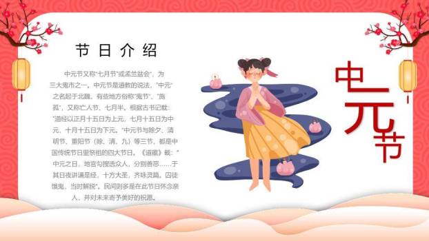 双狮献宝传统节日文化介绍PPT9