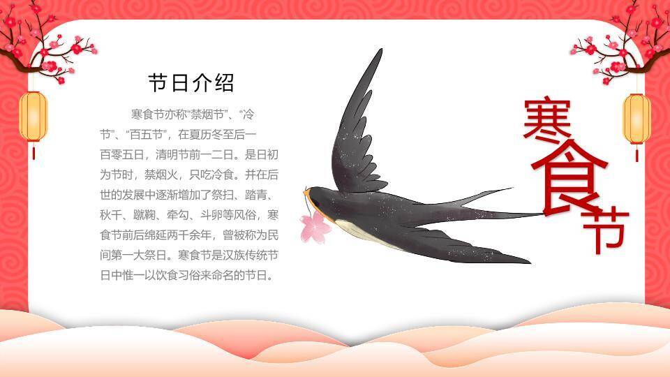 双狮献宝传统节日文化介绍PPT3