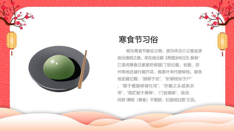 双狮献宝传统节日文化介绍PPT4