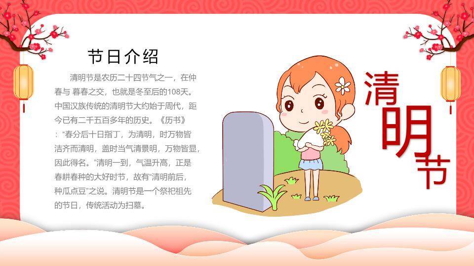 双狮献宝传统节日文化介绍PPT5