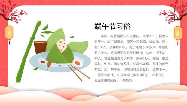 双狮献宝传统节日文化介绍PPT7