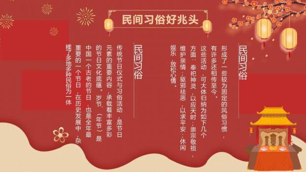 金龙贺岁剪纸花纹春节祝福PPT4