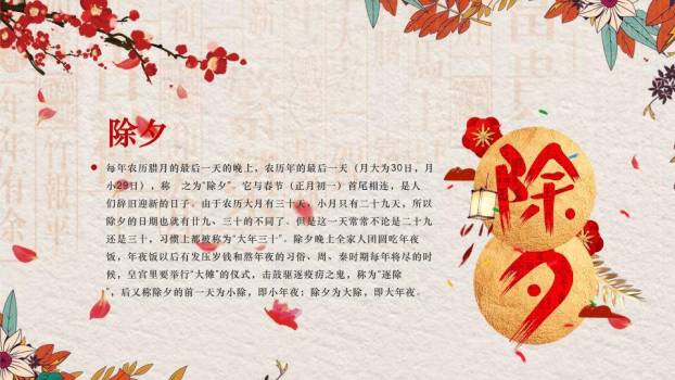 龙腾四海国风龙年文化介绍PPT9