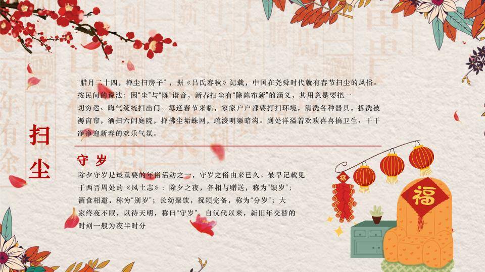 龙腾四海国风龙年文化介绍PPT5